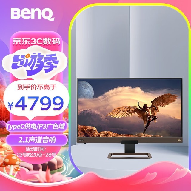 明基 EW3280U