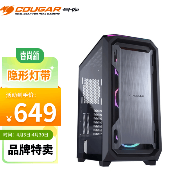 ޡCOUGAR³˹RGB E-ATX 600100