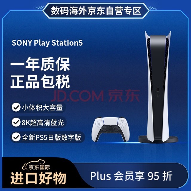 索尼（SONY）PlayStation PSVR2 PS5专用 虚拟现实头盔头戴式设备 无线游戏机 PS5VR2 2代 3DVR眼镜 日版