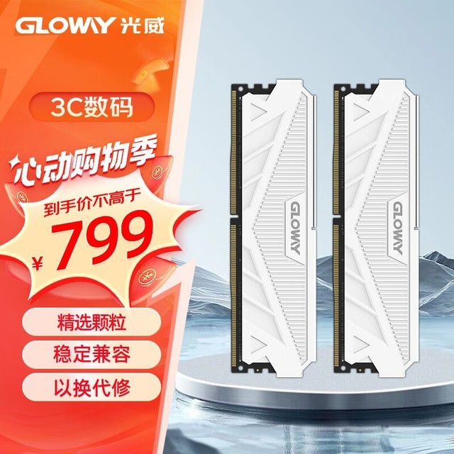 ޡ GW ڴ64GB799Ԫ ͸̬