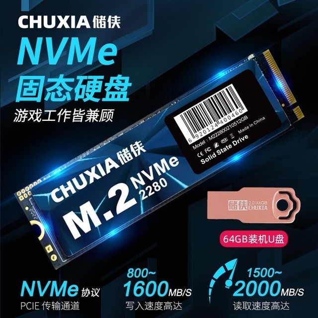 chuxia 10055291131452 512gb m.2 nvme64gװu