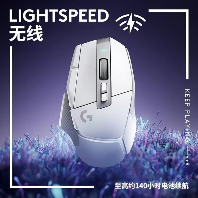 【手慢无】全新光学混合微动 罗技G502X无线鼠标低至609元