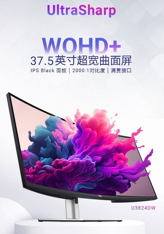 U3824DWʾϼܣ37.5Ӣ3840*1600IPS Black