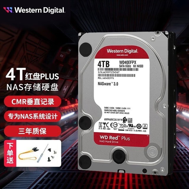 【手慢无】西部数据红盘Plus 4TB NAS硬盘限时优惠