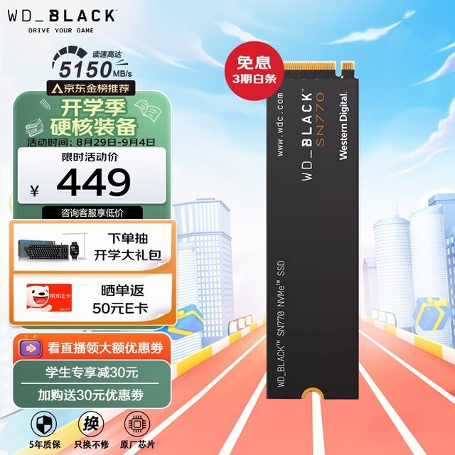 ޡSN770̬Ӳ369Ԫ֣ٶд