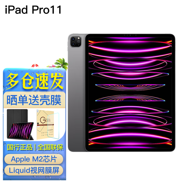 ޡiPad Pro 2022¿ּ5819Ԫ M2оƬ
