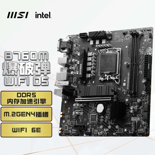 ޡ΢B760M BOMBER WIFI DDR5 Ƶ 799Ԫɱ