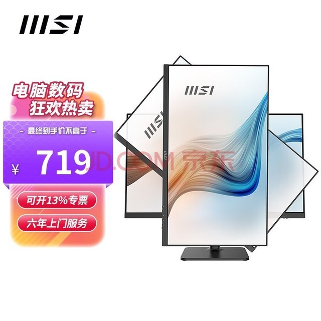 ΢ǣMSI 24/27ӢʾIPS  ת  칫ƼĻ 27Ӣ ɫ MD271P