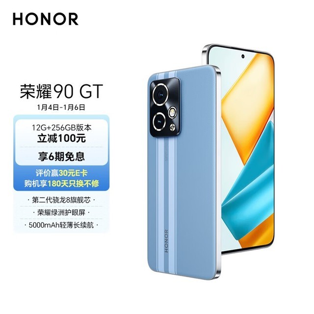 【手慢无】荣耀90 GT 5G手机只要2599元 旗舰配置畅玩无压力