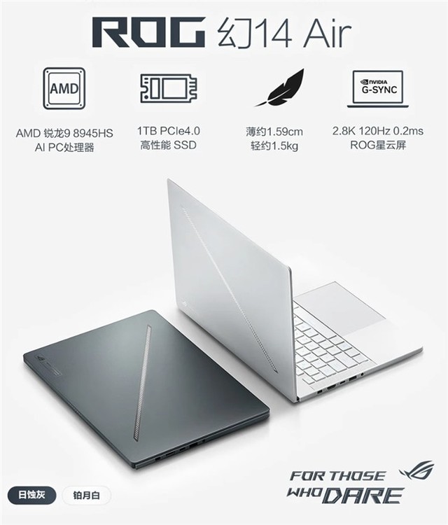 RTX4060ЧAIGCרҵᱡѡROG16Air 13999Ԫ