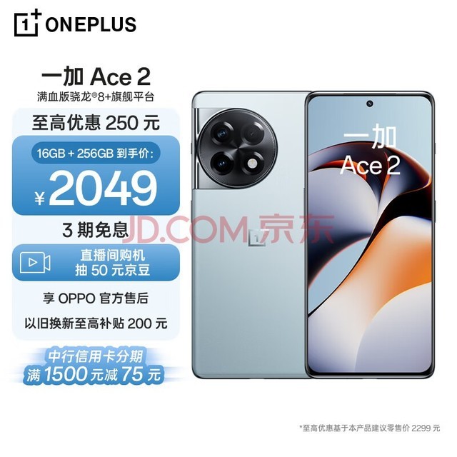 һ Ace 2 16GB+256GB  Ѫ8+콢ƽ̨ 1.5K Ϭ OPPO AI 5Gܵ羺Ϸֻ