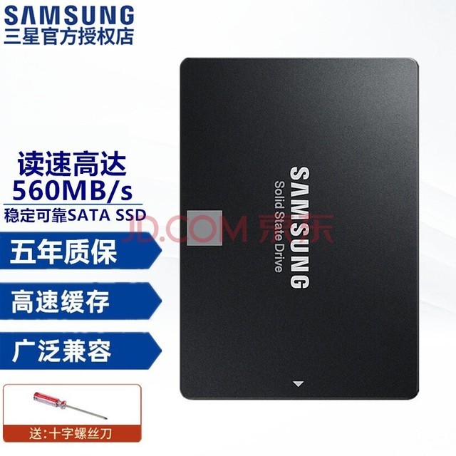 三星（SAMSUNG） 870 EVO SSD固态硬盘 SATA3.0接口 2.5英寸 7MM 固态硬盘 870 EVO 500G（MZ-77E500B）