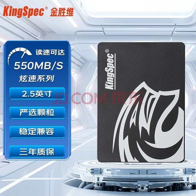 金胜维（KingSpec） 2.5\'\'SATA3 SSD固态硬盘 炫速系列 读取550+ 笔记本固态硬盘固态笔记本 120G 2.5英寸SATA3