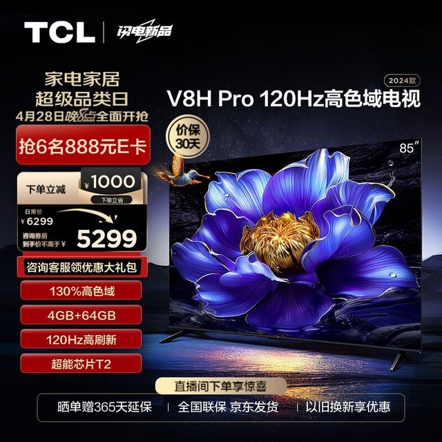 TCL 85V8H Pro