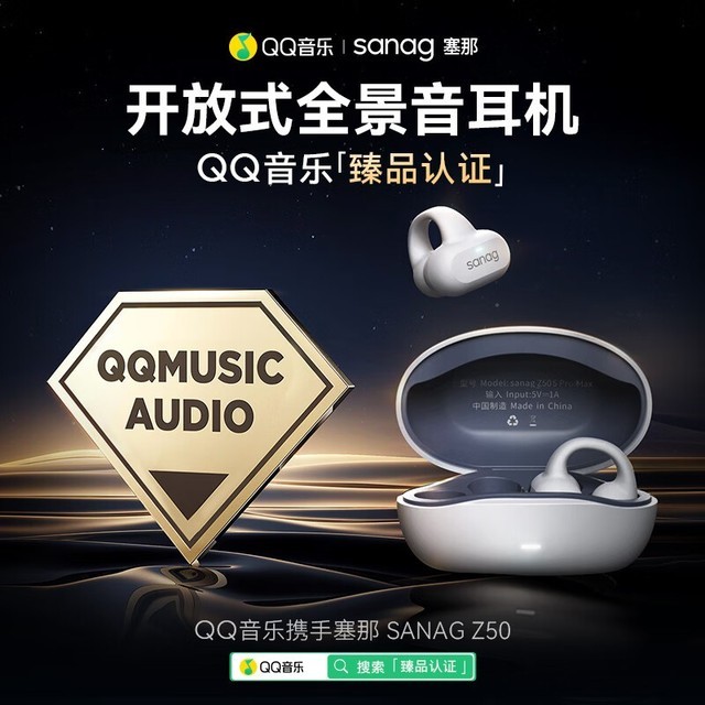  [Slow hands] The special price of Zena Z50 air bone conduction earphone is 101 yuan, down 54%