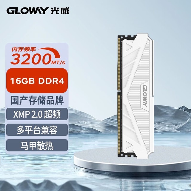  [Slow manual operation] When the flash sale of memory upgrade is in progress! 16GB DDR4 memory costs only 189 yuan