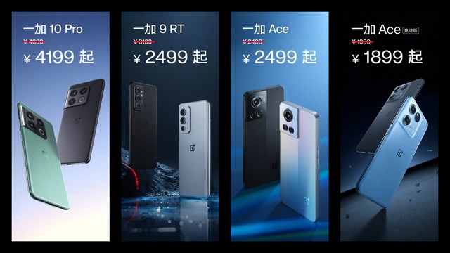 买贵就赔一加手机618活动官宣至高优惠900元