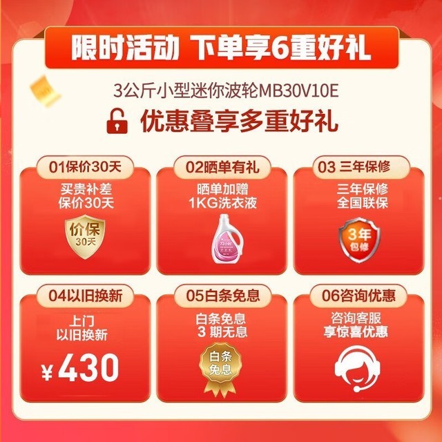 【手慢无】守卫宝宝娇嫩肌肤 美的婴儿洗衣机仅619元
