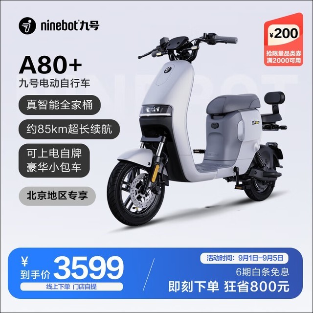 ޡܵ綯г źA80+ 3599Ԫ