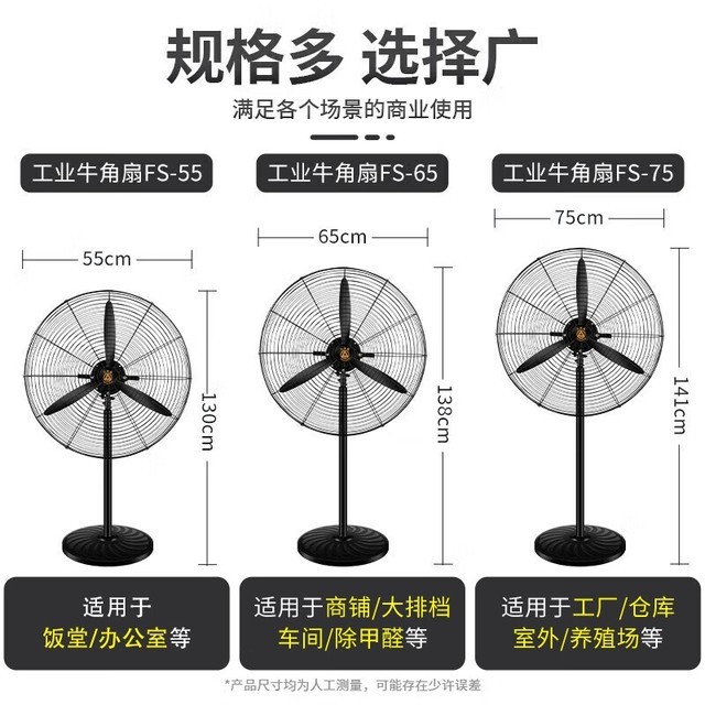 手慢无三角牌工业落地扇大风力电风扇173元到手价限时促销