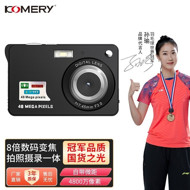 ޡͥѡ Komery CCDƬ298Ԫ