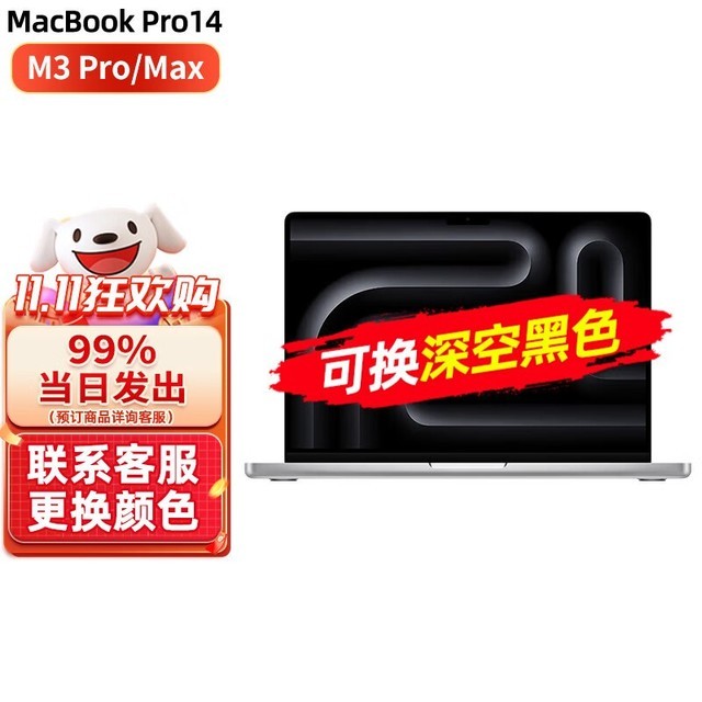 ޡƻ MacBook Pro 1616199Ԫ ǿ