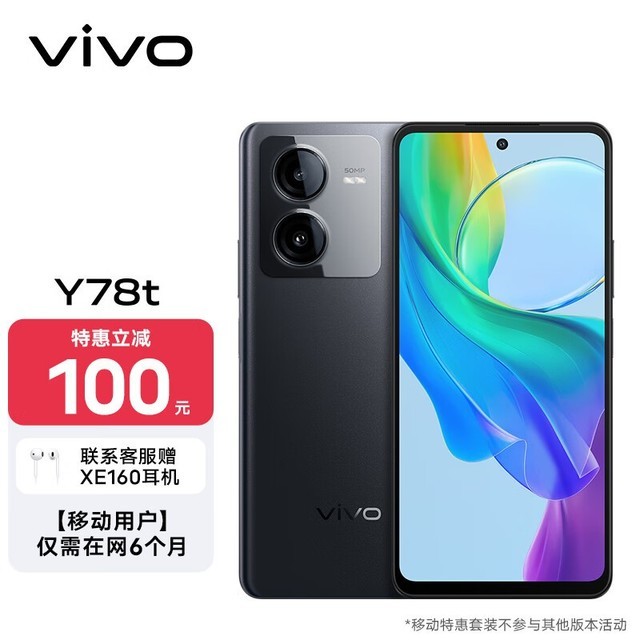 ޡvivo Y78t 8GB+128GBֻ890Ԫǿ۸