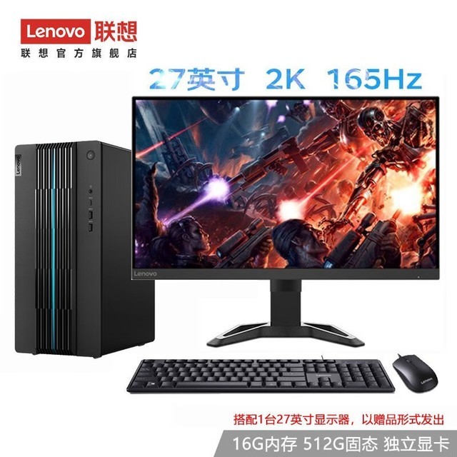 【手慢无】联想GeekPro 14游戏本限时优惠，直降400元！