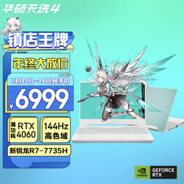 Ϸѡ˶ѡ 4 ϵ RTX 4060ʵٶȴԽ