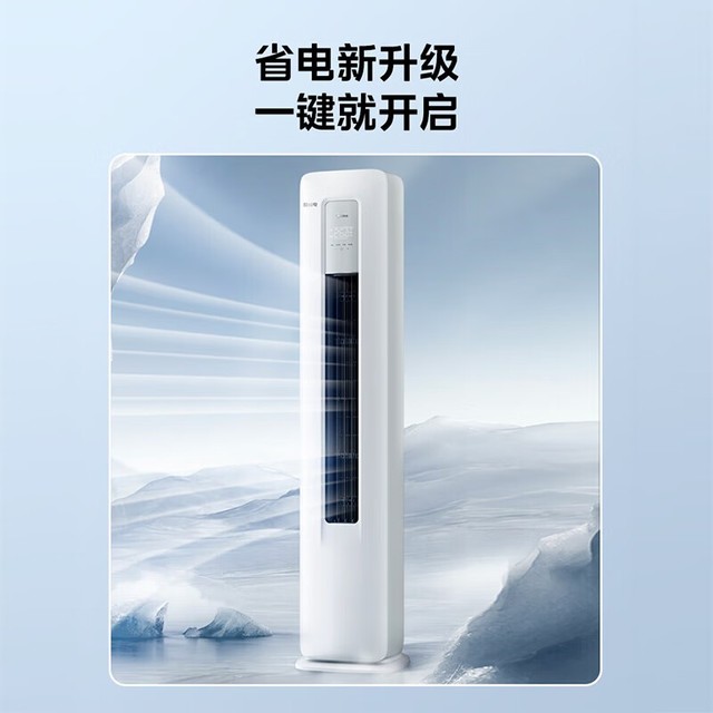 【手慢无】美的 KFR-51LW/N8KS1-1 立柜式空调4559入手,超值限时抢购!