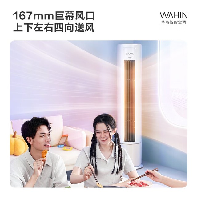 【手慢无】华凌KFR-51LW/N8HB1A空调优惠3989元!