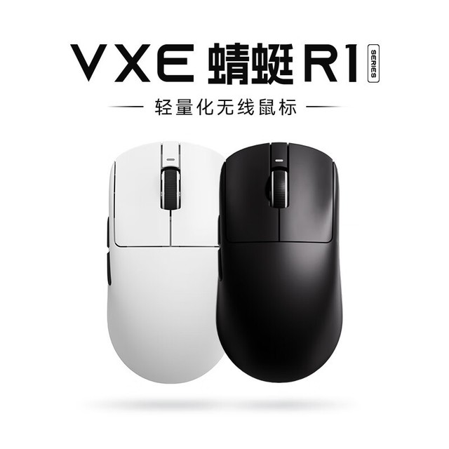 【手慢无】领券立减70元!VXE R1蓝牙多模无线鼠标到手价119元