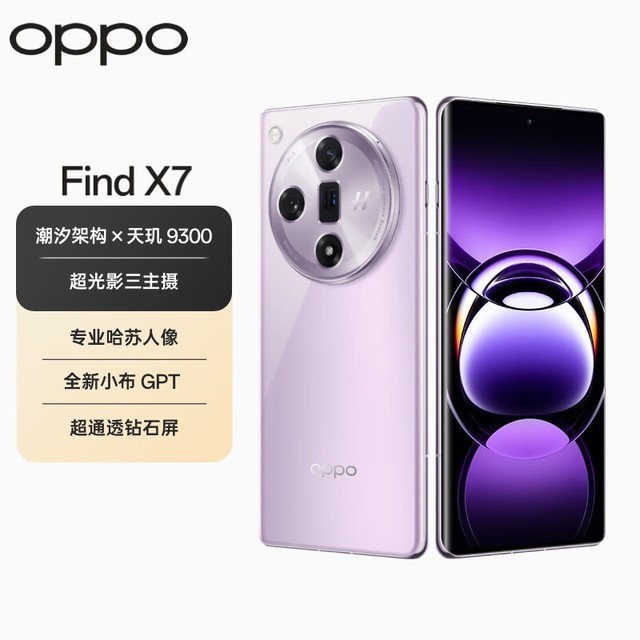 ޡOPPO Find X7 3898Ԫ 12GB+256GB 9300Ӱ