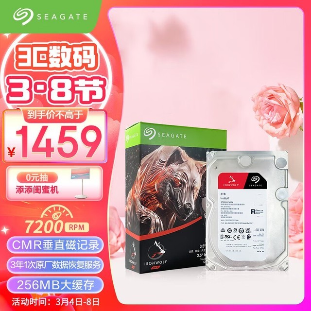 ϣ NAS 8TB 7200ת 256MB SATA3ST8000VN004