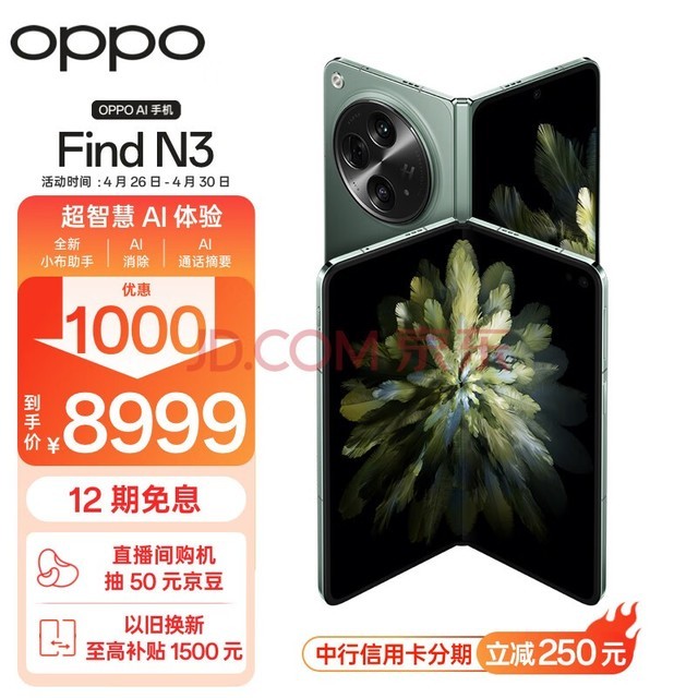 OPPO Find N3 12GB+512GB ǧɽ Ӱ ֤ȫоƬ רҵ 5G  AI۵ֻ