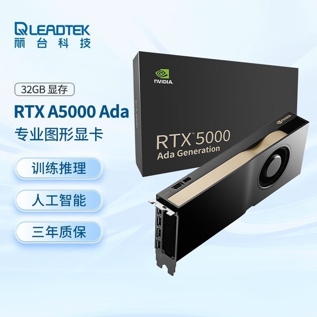 ̨ RTX 5000 Ada