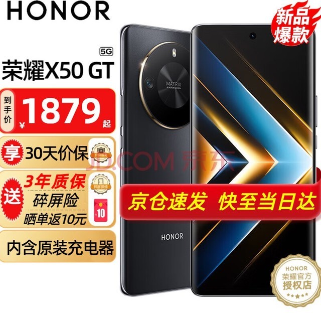 荣耀x50gt  X50GT新品5G手机 手机荣耀x40gt升级版 幻夜黑 12+256G全网通