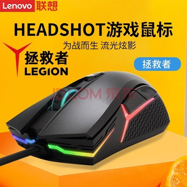 루Lenovo ԭװϷ칫ñʼǱ̨ʽͨϷ 羺 Լ HEADSHOTϷ羺/