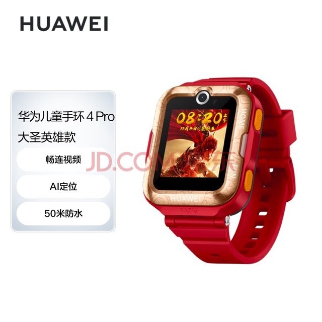 ΪHUAWEIֱͯ 4Pro ʥӢۿ ɫ轺 Ϊֱ