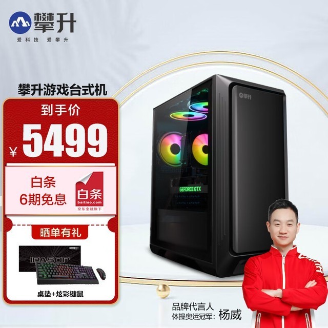 ޡʱŻݣIPASON羺5499Ԫ
