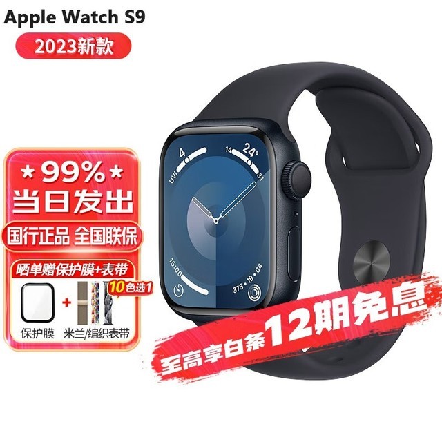 ޡApple ƻ iWatch s9 Żݻˣ
