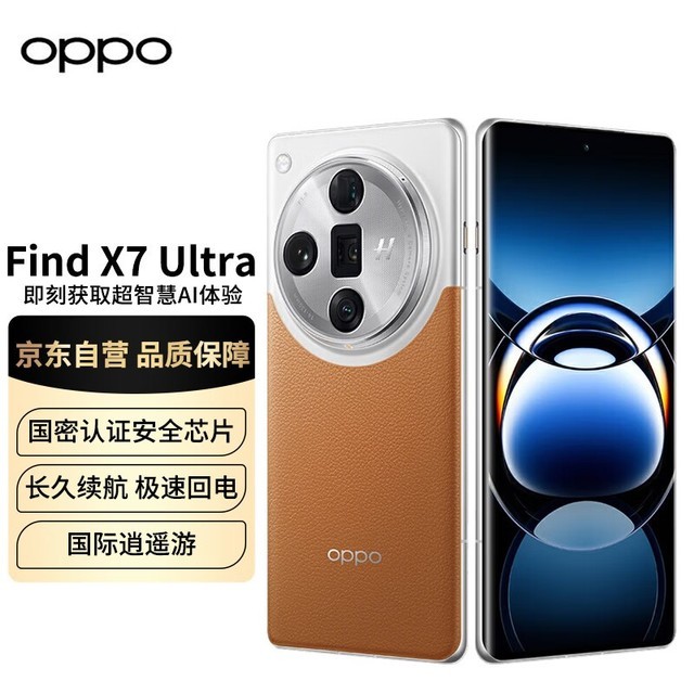 ޡOPPO콢ֻۣ6088Ԫ Find X7 Ultra