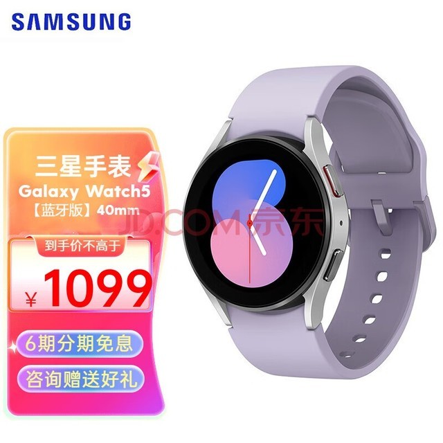 ǣSAMSUNG Galaxy Watch5 ͨ ˶ܵ绰ֱ ֬ 5оƬ ؾ 40mm