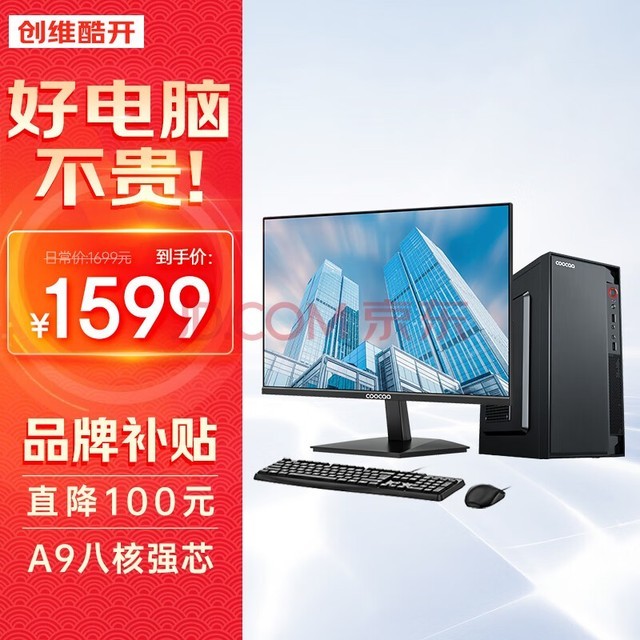 Ὺ ά ˺칫̨ʽAMD˺A9 16G 512G M.2 WiFi ȫ23.8Ӣ