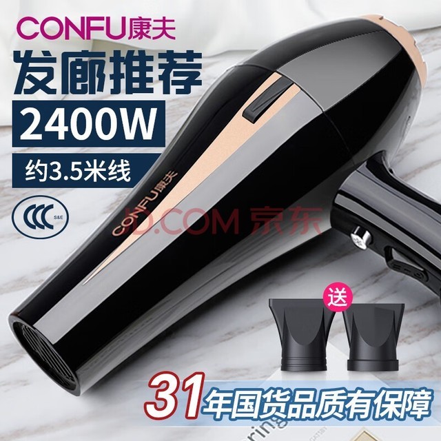 康夫(CONFU) 专业电吹风机2400W大功率发廊理发店专用吹风筒家用冷热风发廊款KF-8894 睿智黑