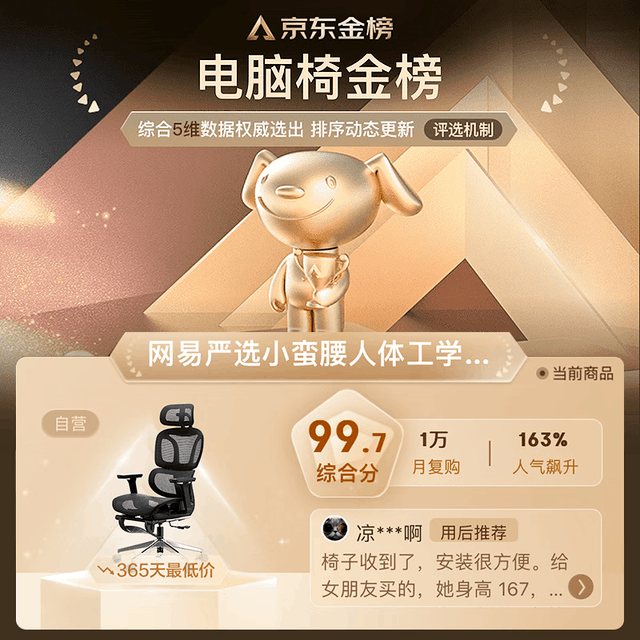 【手慢无】人体工学转椅 网易严选小蛮腰人体工学转椅到手579元