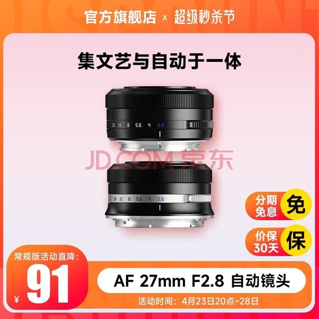 TTArtisan ѧ27mm F2.8ԶԽͷ ɫ ʿx