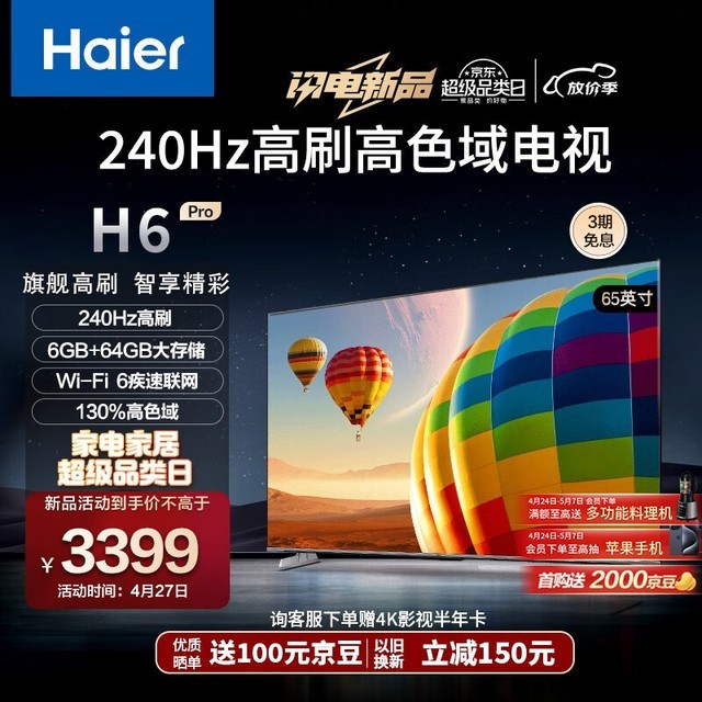  Haier 65H6 Pro