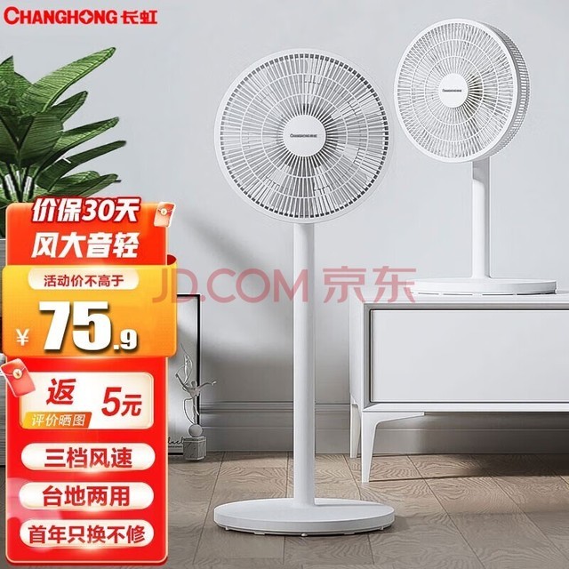 磨CHANGHONG ȼʽе̨ҡͷСͰ칫õңؿѭ кŻе7Ҷ׼ͣ