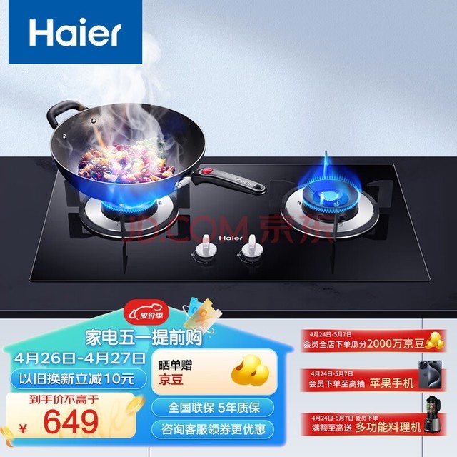 HaierȼȻ Ƕʽ5.0kW ֻ ˲ȼ ú˫ ԾɻQ2BE2(Ȼ)